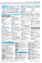 広報かしわ：平成26年7月1日発行分