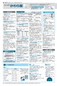 広報かしわ：平成26年8月15日発行分