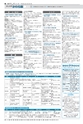 広報かしわ：平成26年8月15日発行分