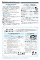 広報かしわ：平成26年9月15日発行分