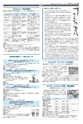 広報かしわ：平成26年9月15日発行分