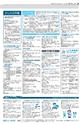 広報かしわ：平成26年9月15日発行分