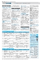 広報かしわ：平成26年9月15日発行分
