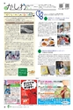 広報かしわ：平成26年9月15日発行分