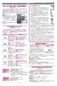 広報かしわ：平成26年10月15日発行分