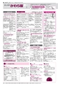 広報かしわ：平成26年10月15日発行分