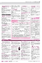 広報かしわ：平成26年10月15日発行分