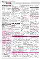 広報かしわ：平成26年10月15日発行分