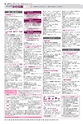 広報かしわ：平成26年11月1日発行分