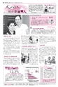 広報かしわ：平成26年11月1日発行分