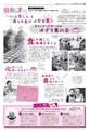 広報かしわ：平成26年11月1日発行分