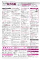 広報かしわ：平成26年11月1日発行分