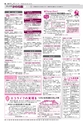 広報かしわ：平成26年12月1日発行分