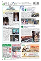 広報かしわ：平成26年12月1日発行分