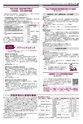 広報かしわ：平成26年12月1日発行分