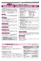 広報かしわ：平成26年12月1日発行分