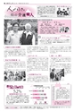 広報かしわ：平成26年12月1日発行分