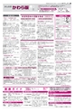広報かしわ：平成26年12月1日発行分