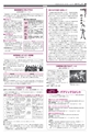 広報かしわ：平成26年12月15日発行分