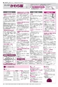 広報かしわ：平成26年12月15日発行分