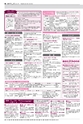 広報かしわ：平成26年12月15日発行分