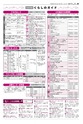 広報かしわ：平成26年12月15日発行分