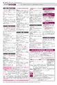 広報かしわ：平成27年3月1日発行分