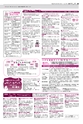 広報かしわ：平成27年3月1日発行分