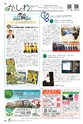 広報かしわ：平成27年3月1日発行分