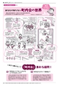 広報かしわ：平成27年3月1日発行分