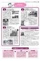広報かしわ：平成27年3月1日発行分