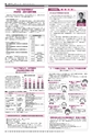広報かしわ：平成27年3月1日発行分