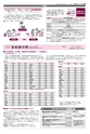 広報かしわ：平成27年3月1日発行分