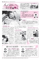 広報かしわ：平成27年3月1日発行分