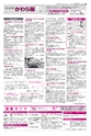 広報かしわ：平成27年3月1日発行分