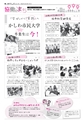 広報かしわ：平成27年3月1日発行分