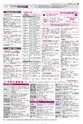広報かしわ：平成27年3月1日発行分