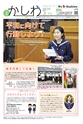 広報かしわ：平成27年3月15日発行分