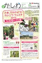 広報かしわ：平成27年4月15日発行分