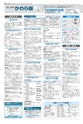 広報かしわ：平成27年4月15日発行分