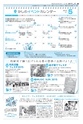 広報かしわ：平成27年5月1日発行分