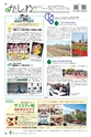 広報かしわ