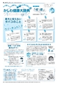 広報かしわ