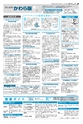 広報かしわ
