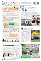 広報かしわ：平成27年5月15日発行分