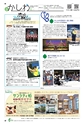 広報かしわ