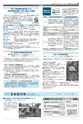 広報かしわ