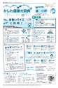 広報かしわ