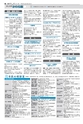 広報かしわ