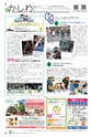 広報かしわ